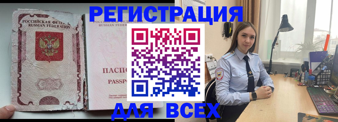 временная регистрация законно в Валуйках