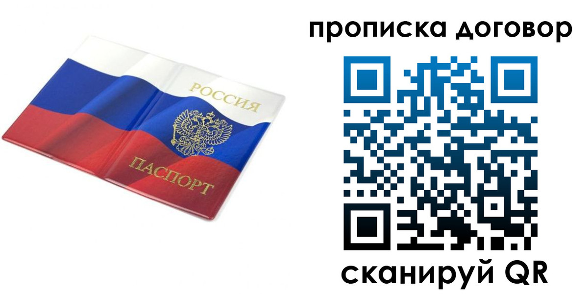 регистрация в Валуйках