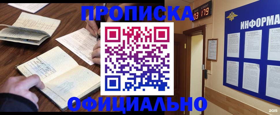 пропишу в квартире в Валуйках