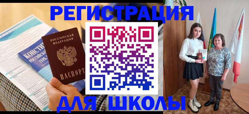 прописка штамп в Валуйках