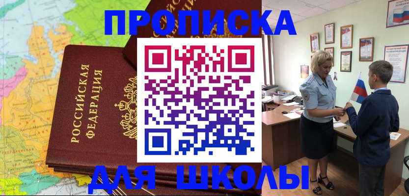 временная регистрация для всех в Валуйках
