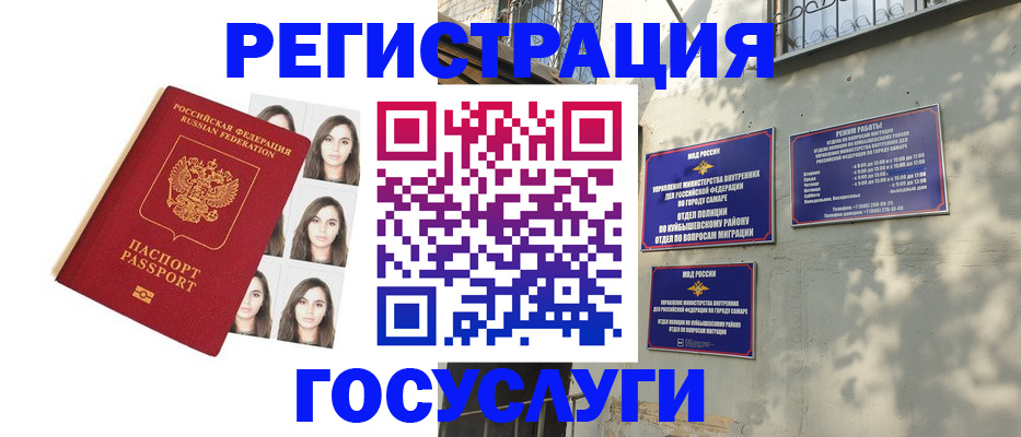 прописка законно в Валуйках