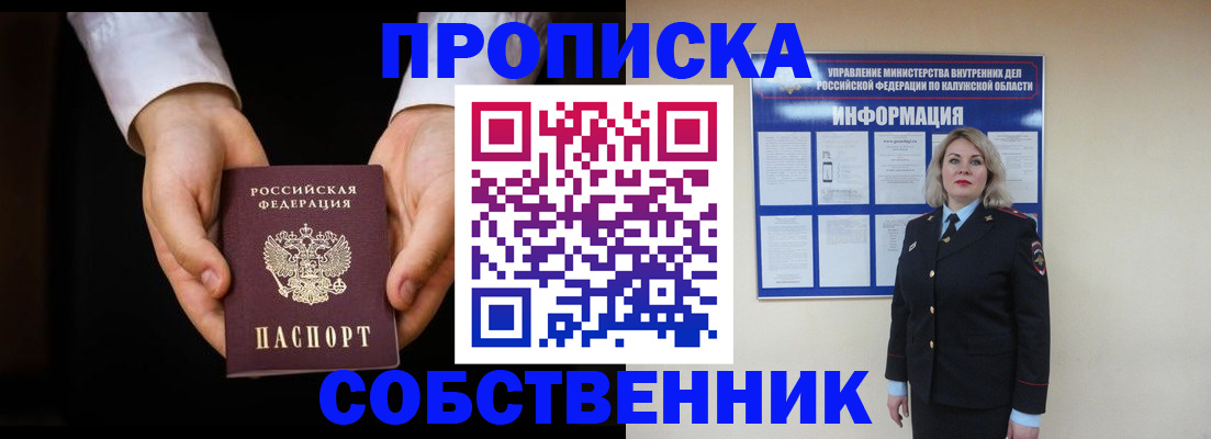 где прописаться в Валуйках