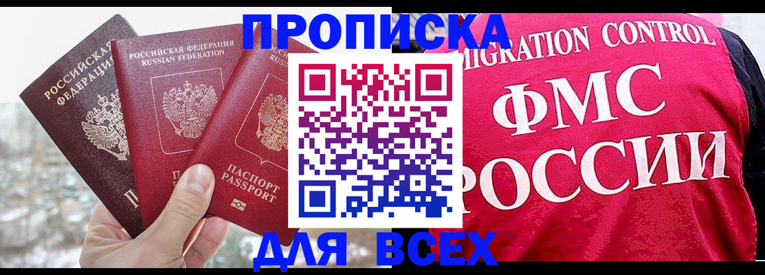 временная регистрация госуслуги в Валуйках